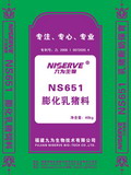 NS651膨化乳猪料